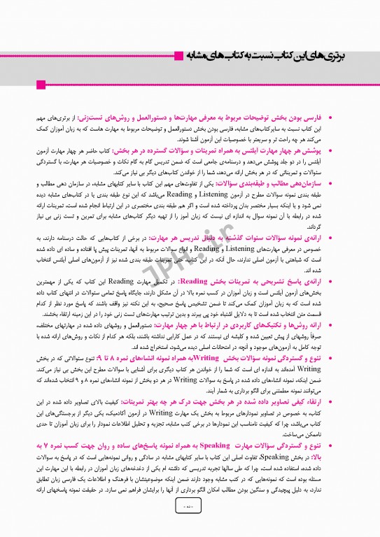 درسنامه جامع آیلتس (IELTS) جلد دوم Reading و Speaking