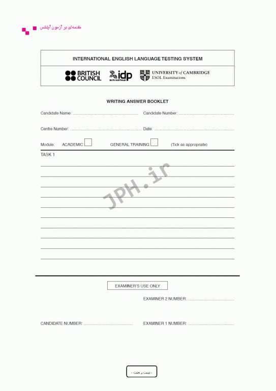 درسنامه جامع آیلتس (IELTS) جلد اول Writing و Listening