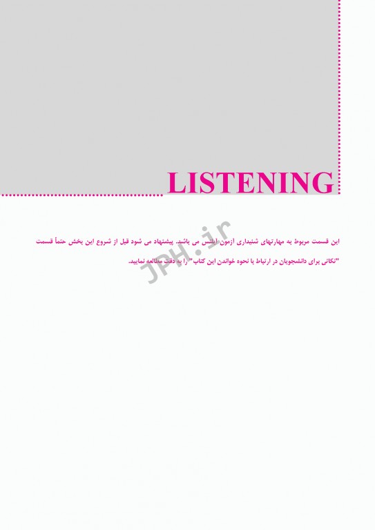 درسنامه جامع آیلتس (IELTS) جلد اول Writing و Listening