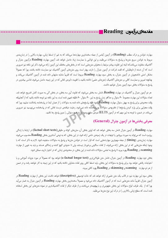 درسنامه جامع آیلتس (IELTS) جلد دوم Reading و Speaking