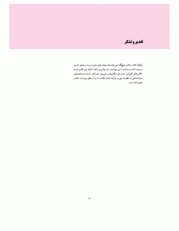 مبانی طب کودکان نلسون ویرایش هفتم 2015 ارجمند