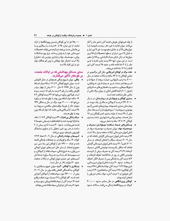 مبانی طب کودکان نلسون ویرایش هفتم 2015 ارجمند