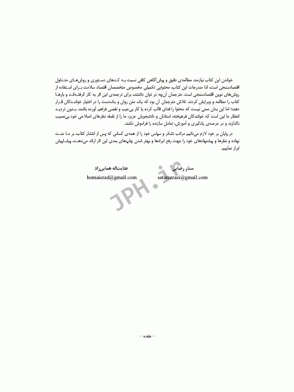 اقتصاد سنجی سلامت با استفادە از stata