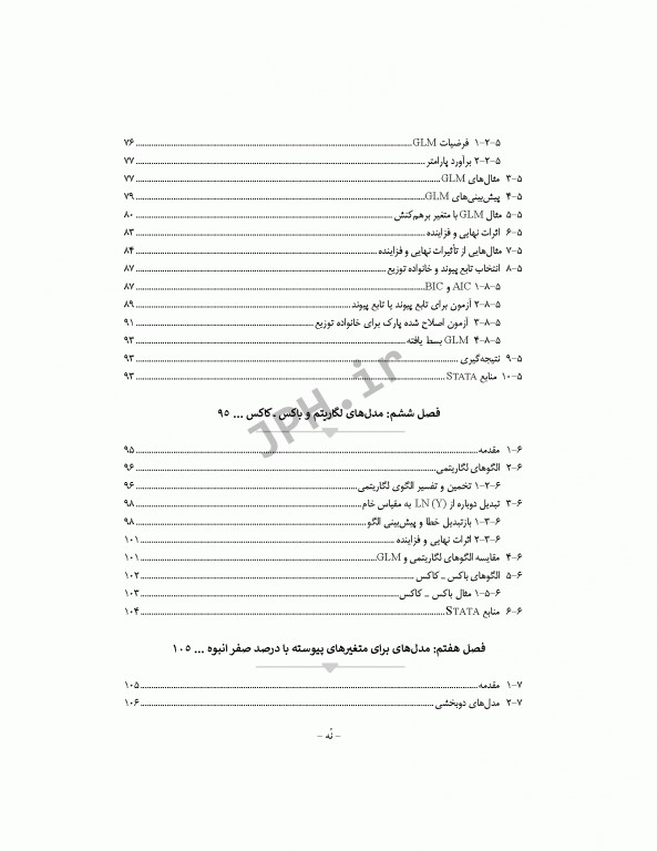 اقتصاد سنجی سلامت با استفادە از stata