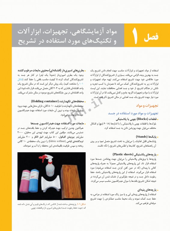 راهنمای بالینی و مصور تشریح بدن انسان گری 2020