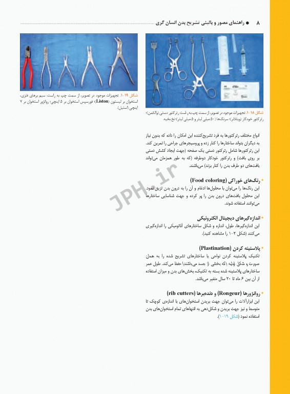 راهنمای بالینی و مصور تشریح بدن انسان گری 2020