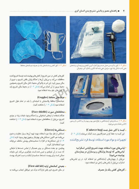 راهنمای بالینی و مصور تشریح بدن انسان گری 2020