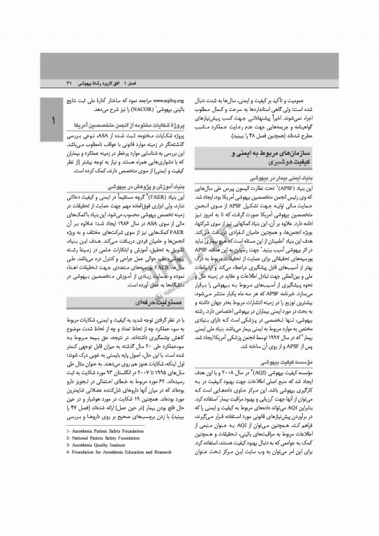 اصول بیهوشی میلر 2018 نشر ارجمند