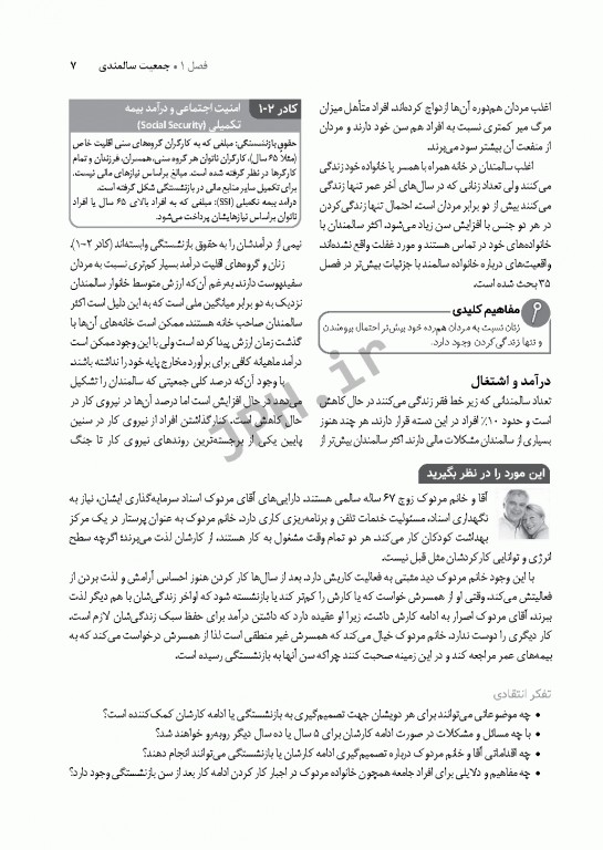 پرستاری سالمندی ویراست نهم 2014