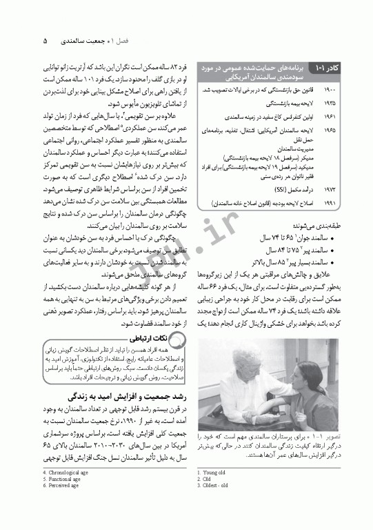 پرستاری سالمندی ویراست نهم 2014