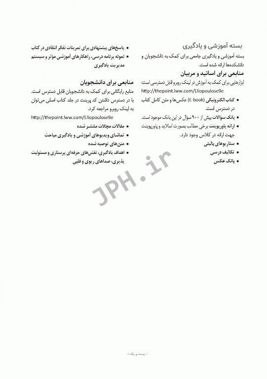 پرستاری سالمندی ویراست نهم 2014