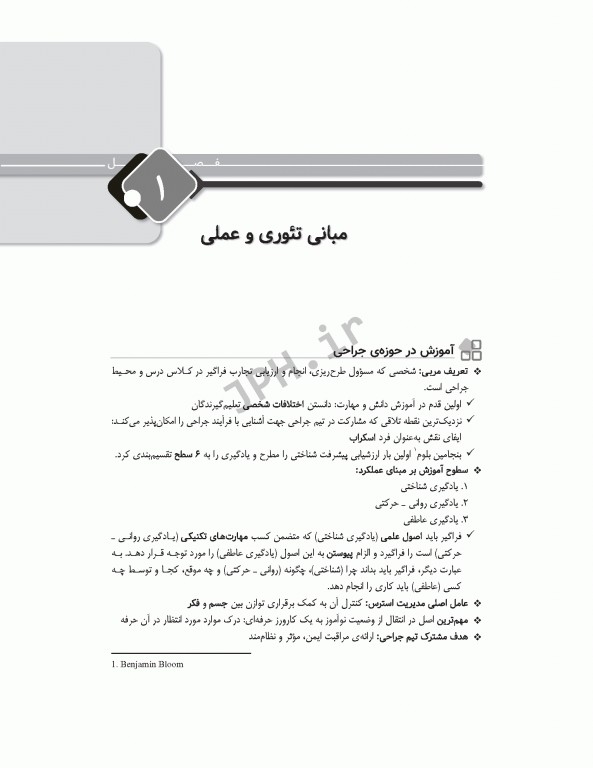 مرور جامع DRS اصول و عملکرد فرد سیار و اسکراب