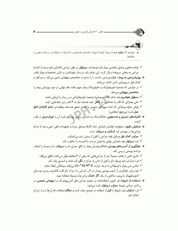 مرور جامع DRS اصول و عملکرد فرد سیار و اسکراب