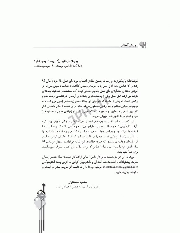 مرور جامع DRS اصول و عملکرد فرد سیار و اسکراب