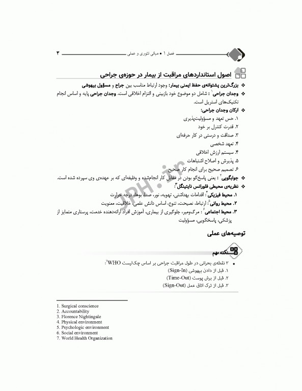 مرور جامع DRS اصول و عملکرد فرد سیار و اسکراب