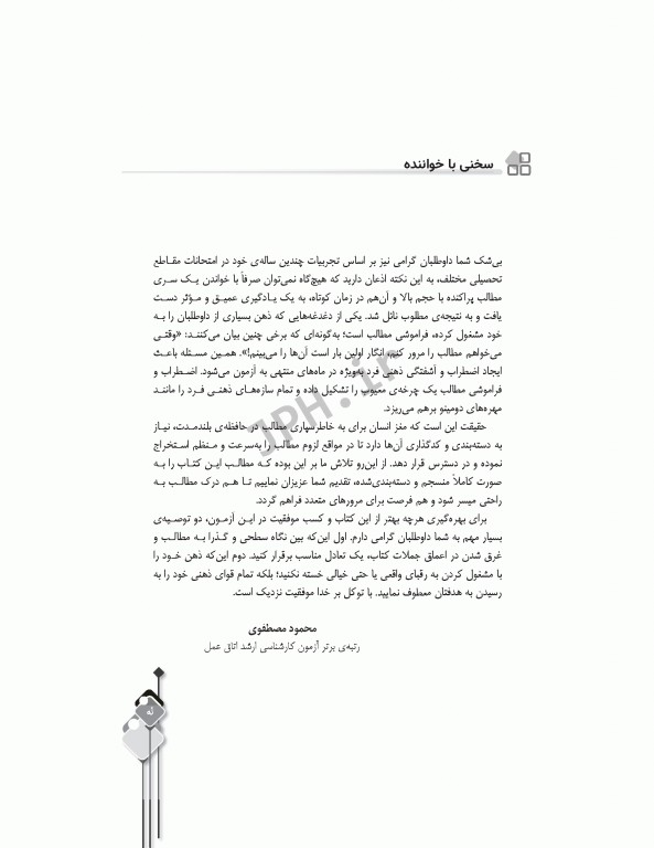 مرور جامع DRS اصول و عملکرد فرد سیار و اسکراب