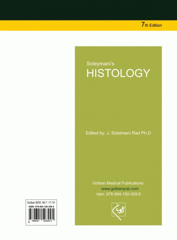 بافت‌شناسی سلیمانی راد