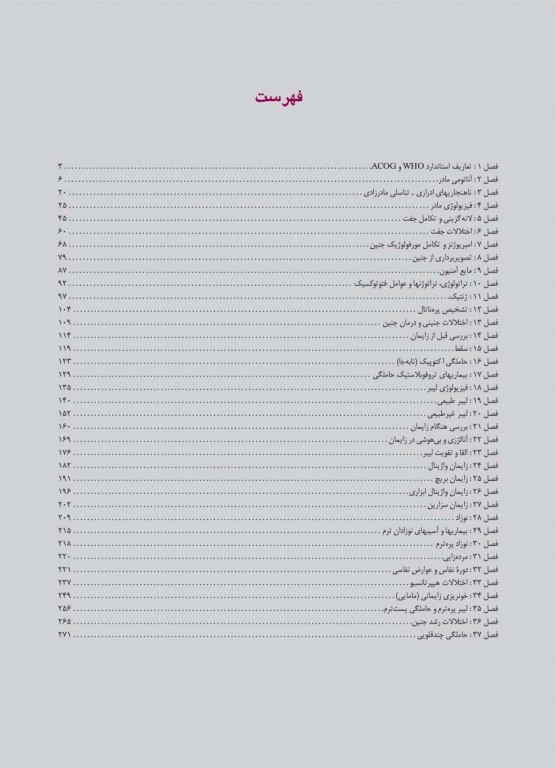 گنج آزمون ده هزار تست کارشناسی ارشد و استخدامی مامایی گلبان