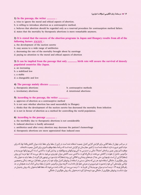 درسنامه جامع 7 جلدی آموزش کارشناسی ارشد مامایی گلبان