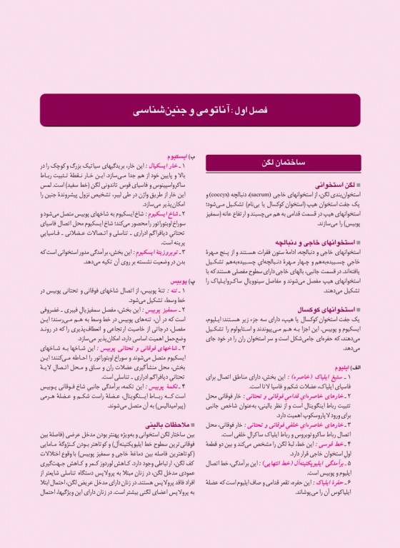 درسنامه جامع 7 جلدی آموزش کارشناسی ارشد مامایی گلبان