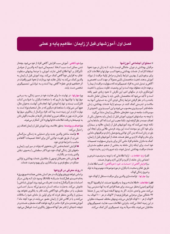 درسنامه جامع 7 جلدی آموزش کارشناسی ارشد مامایی گلبان