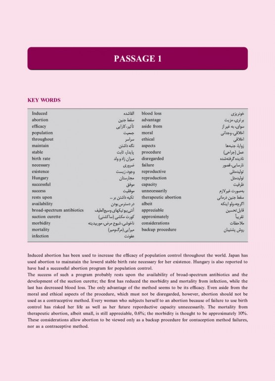 درسنامه جامع 7 جلدی آموزش کارشناسی ارشد مامایی گلبان