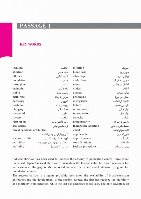 امتحان یار مامایی زبان انگلیسی گلبان