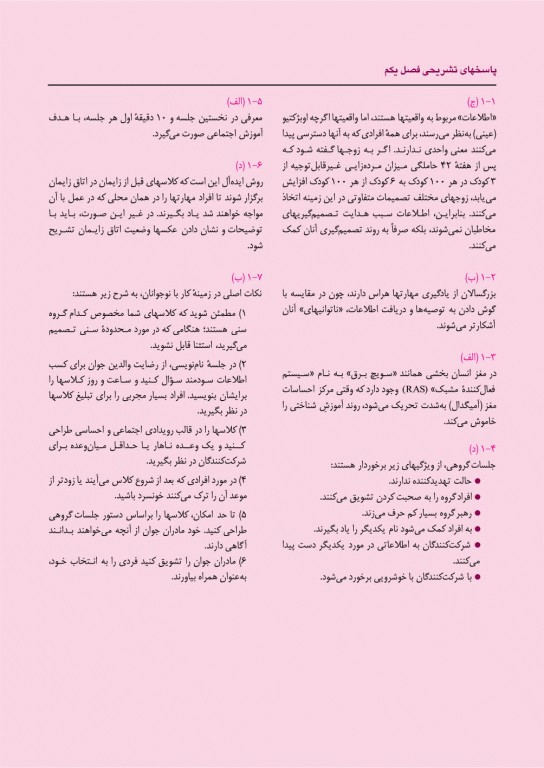 امتحان‌یار مامایی مباحث بهداشت گلبان