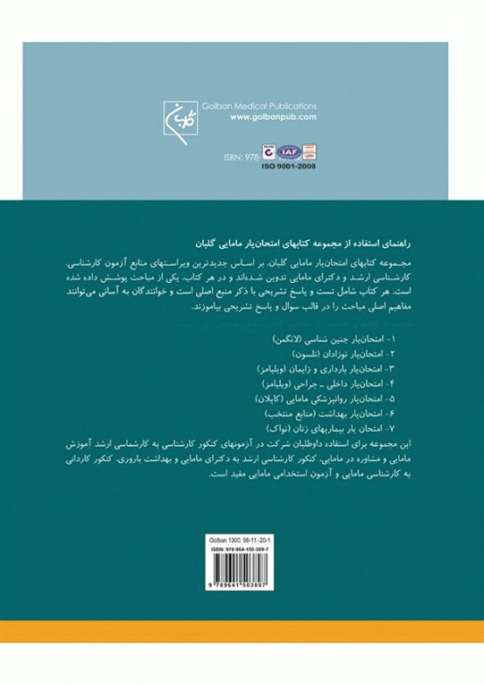 امتحان‌یار جنین‌شناسی لانگمن 2019