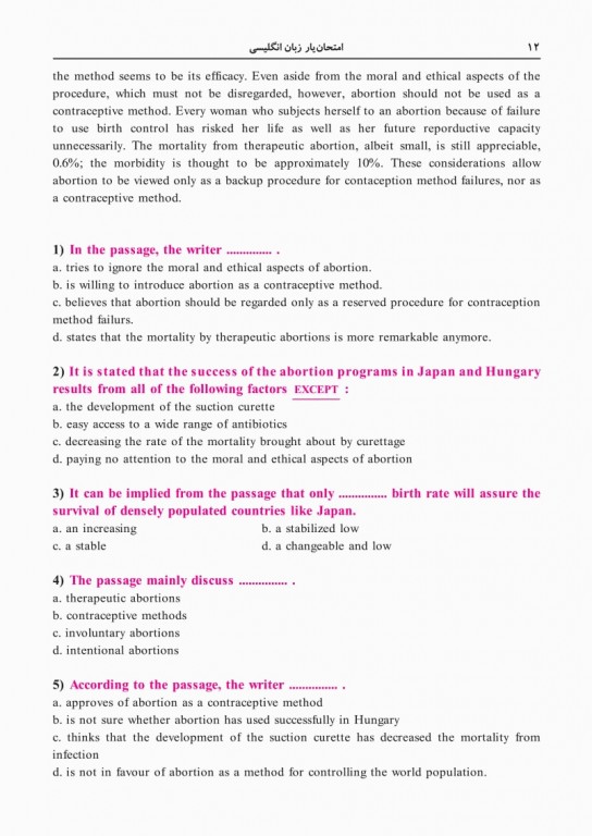 امتحان یار مامایی زبان انگلیسی گلبان