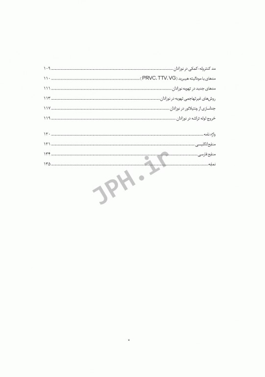 اصول کلی تهویه مکانیکی و جداسازی از ونتیلاتور در بیماران بستری در بخش‌های ویژه