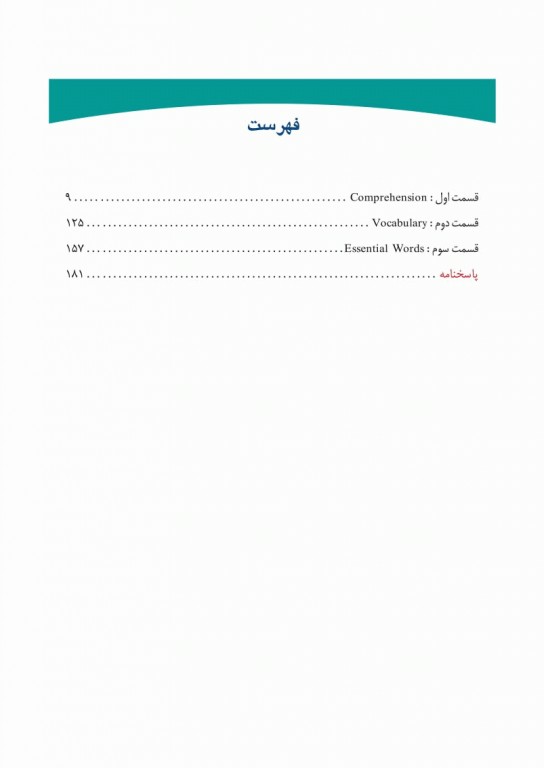 امتحان یار مامایی زبان انگلیسی گلبان