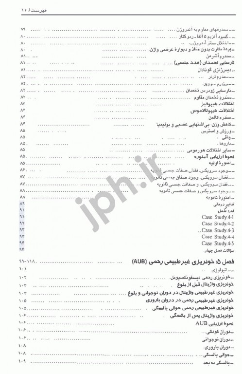 تظاهرات اصلی و درمان بیماری‌ها CMMD بیماری‌های زنان ساداتیان