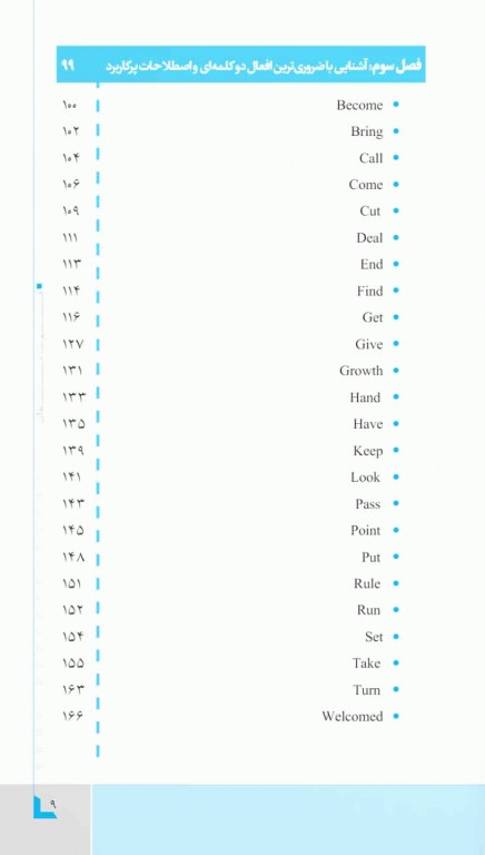 پکیج زبان کنکور ارشد وزارت بهداشت مهاجرنیا ویراست 1403