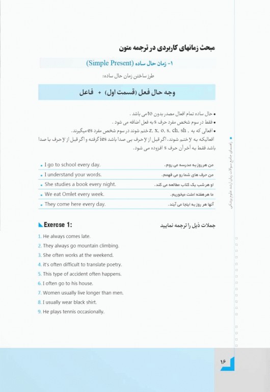 پکیج زبان کنکور ارشد وزارت بهداشت مهاجرنیا ویراست 1403
