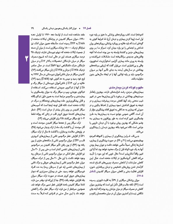 اندوکرینولوژی بالینی زنان و ناباروری اسپیروف 2020 جلد دوم