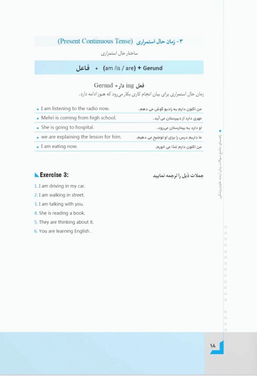 پکیج زبان کنکور ارشد وزارت بهداشت مهاجرنیا ویراست 1403