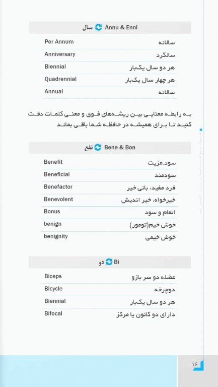 پکیج زبان کنکور ارشد وزارت بهداشت مهاجرنیا ویراست 1403