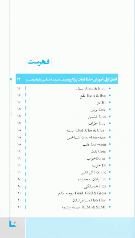 پکیج زبان کنکور ارشد وزارت بهداشت مهاجرنیا ویراست 1403
