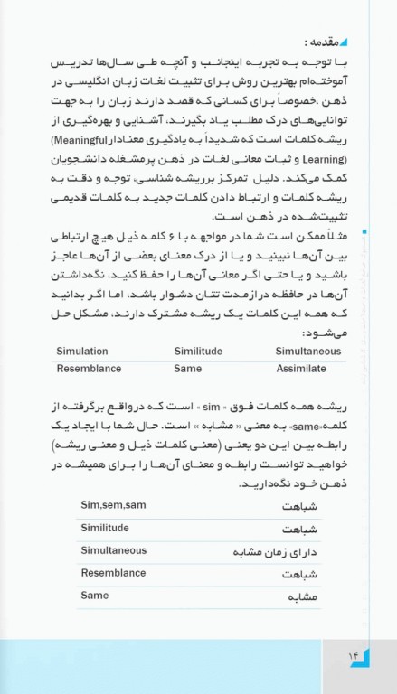 پکیج زبان کنکور ارشد وزارت بهداشت مهاجرنیا ویراست 1403