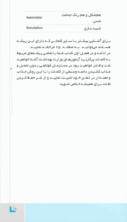 پکیج زبان کنکور ارشد وزارت بهداشت مهاجرنیا ویراست 1403