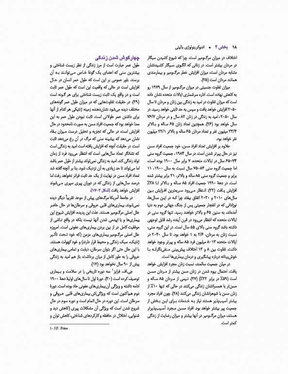 اندوکرینولوژی بالینی زنان و ناباروری اسپیروف 2020 جلد دوم