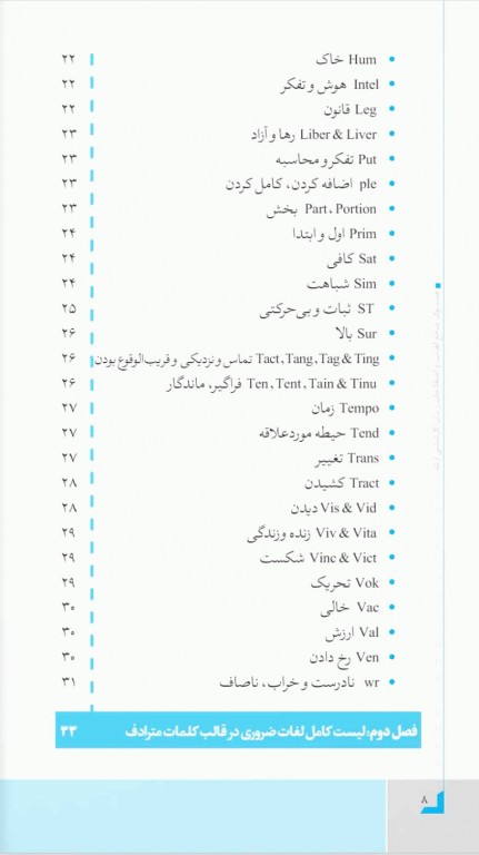 پکیج زبان کنکور ارشد وزارت بهداشت مهاجرنیا ویراست 1403