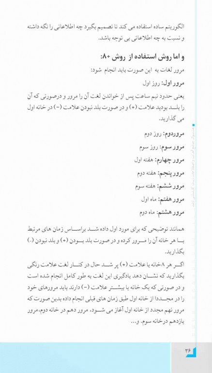 پکیج زبان کنکور ارشد وزارت بهداشت مهاجرنیا ویراست 1403