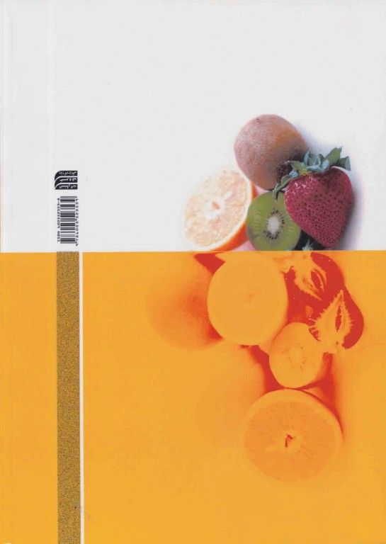 جدول ترکیبات مواد غذایی  دکتر سمیرا ربیعی نشر خسروی