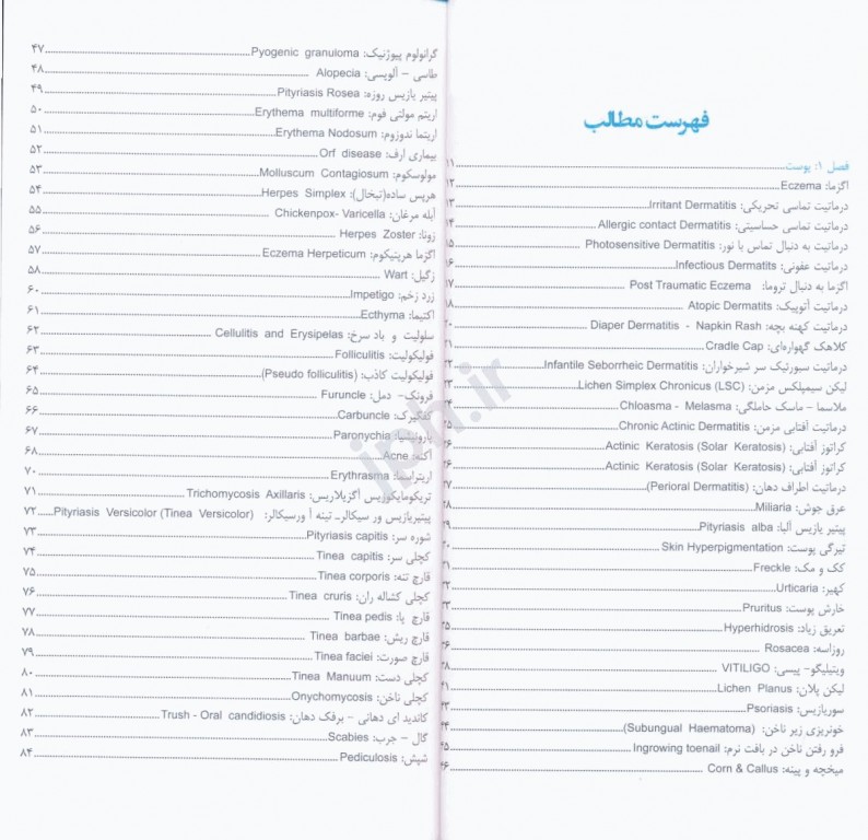 درمان سریع در مطب دکتر احسان سلطانی