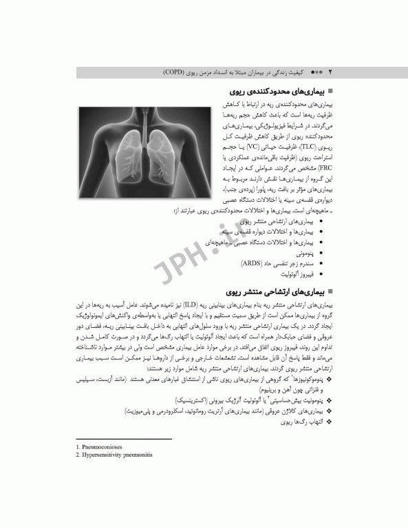کیفیت زندگی در بیماران مبتلا به انسداد مزمن ریوی COPD
