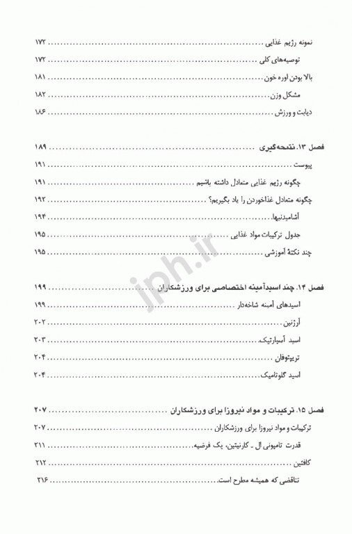 تغذیه و رژیم غذایی ورزشکاران سیدعلی کشاورز