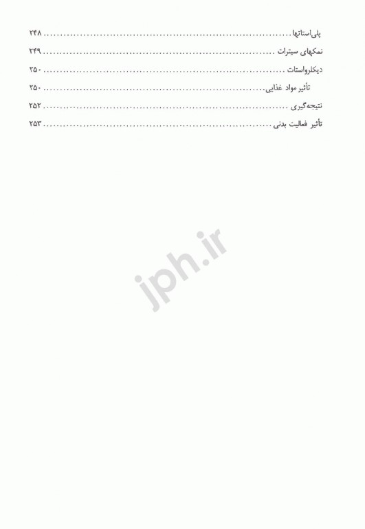 تغذیه و رژیم غذایی ورزشکاران سیدعلی کشاورز