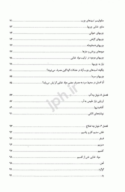 تغذیه و رژیم غذایی ورزشکاران سیدعلی کشاورز
